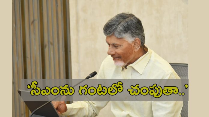 Chandrababu