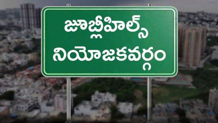 Jubilee Hills
