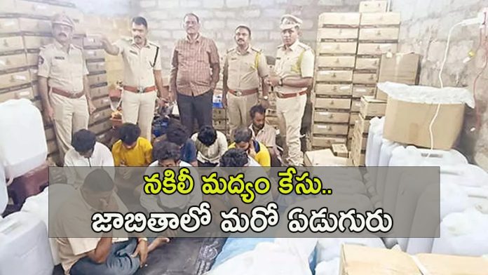Illegal Liquor Case