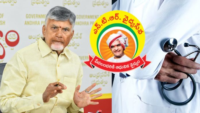 NTR Vaidya Seva