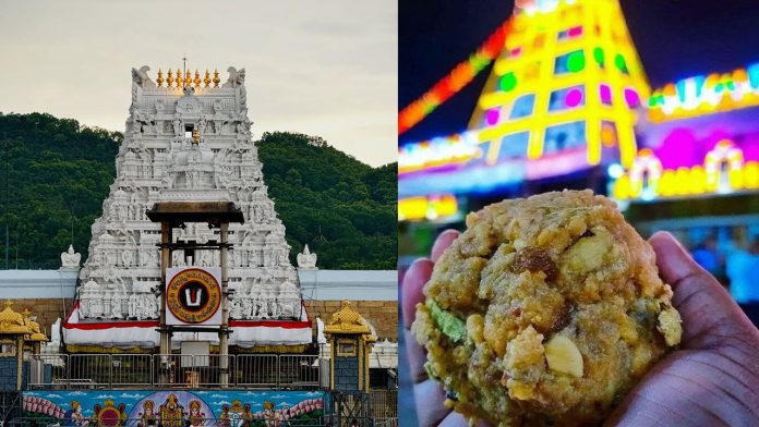 Tirumala