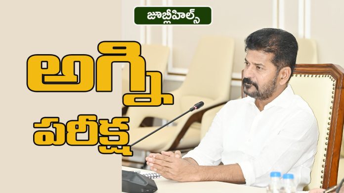 Revanth Reddy