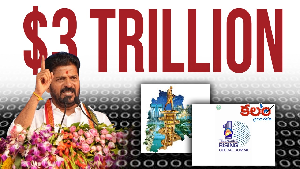3 Trillion Dollars Economy | 3 ట్రిలియన్ డాలర్లంటే ఎంతో తెలుసా?