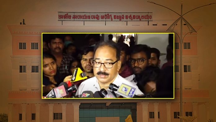 Kaloji Health University Incharge VC