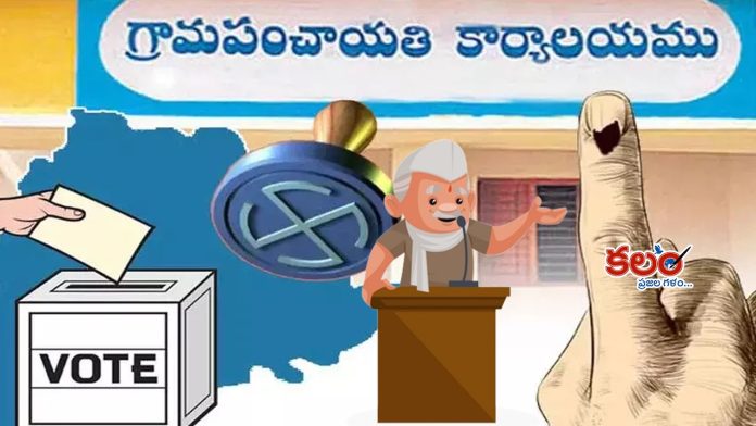 Panchayat Elections