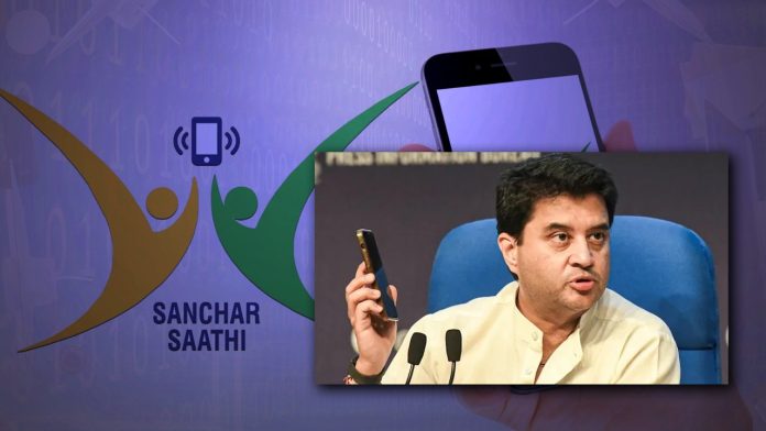 Sanchar Saathi App