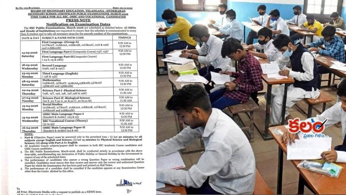 Telangana 10th Exams Schedule