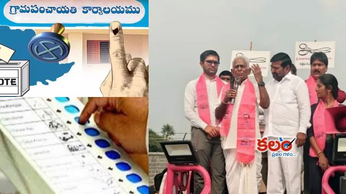 panchayat elections