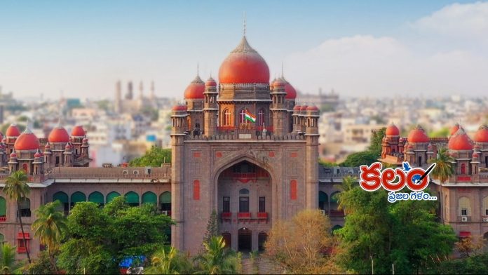 Telangana HC