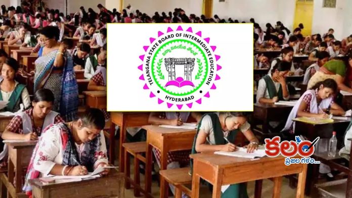 Telangana Inter Exams