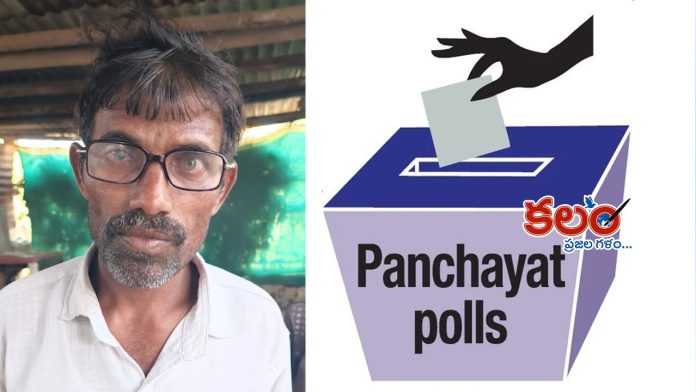 Sarpanch Candidate Suicide
