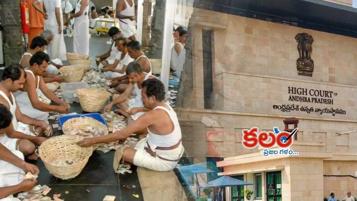 TTD Parakamani theft