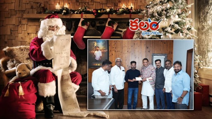 Christmas Celebrations