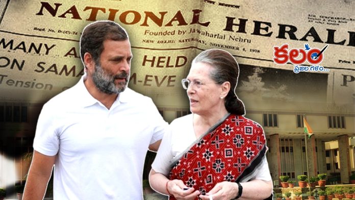 National Herald Case