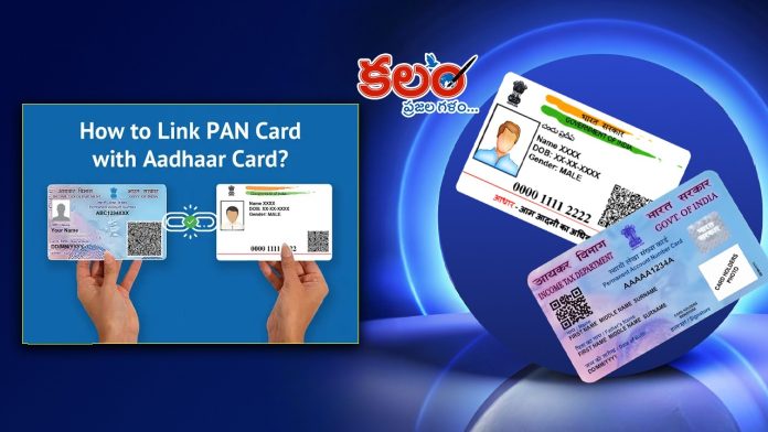 PAN Aadhaar linking