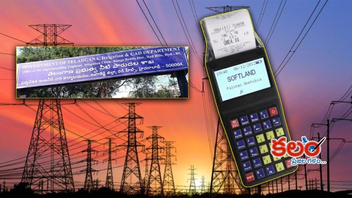 Irrigation Department