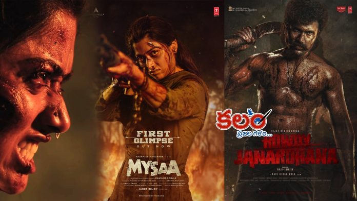 Mysaa vs Rowdy Janardhan