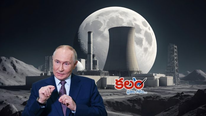 Nuclear Power Station