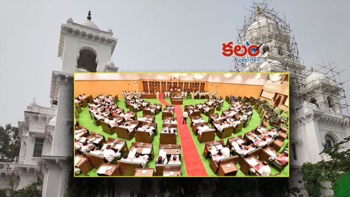 Telangana Assembly