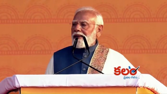 PM Modi