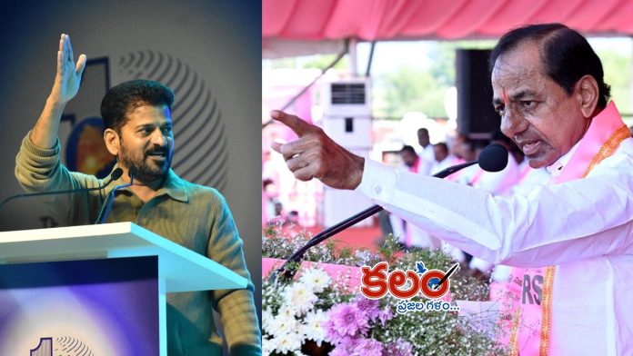 Revanth Reddy Vs KCR