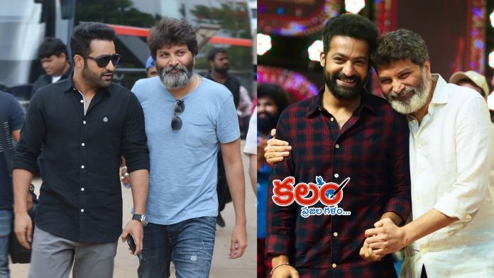 NTR Trivikram