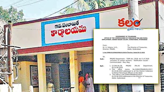 Sarpanch Cheque Power