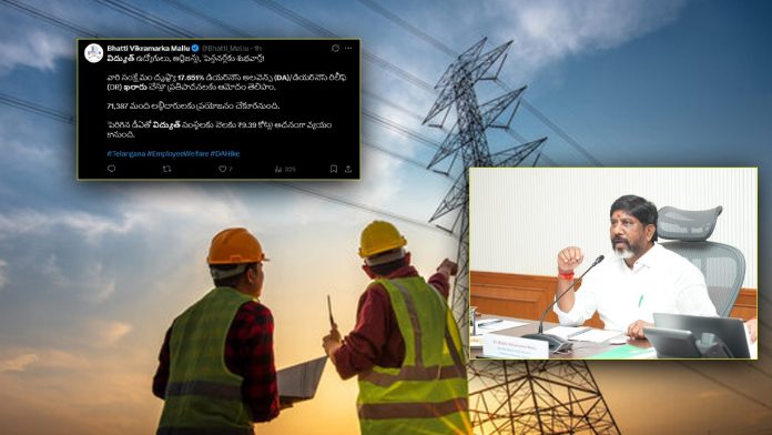 DA for Power Employees