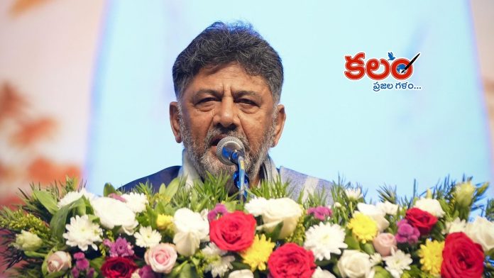 DK Shivakumar