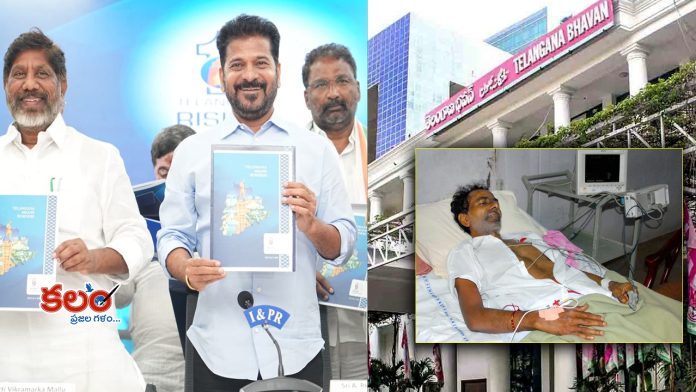 Global Summit vs Vijay Diwas