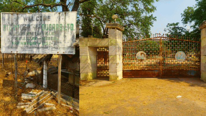 Muthyampet Sugar Factory