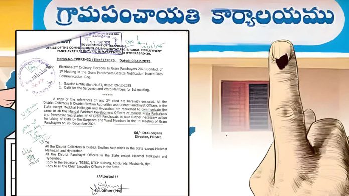 Panchayat Bodies Meeting