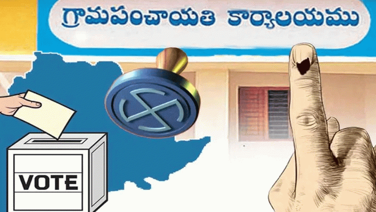 పంచాయతీ ఎన్నికలతో పార్టీలకు పరీక్ష..