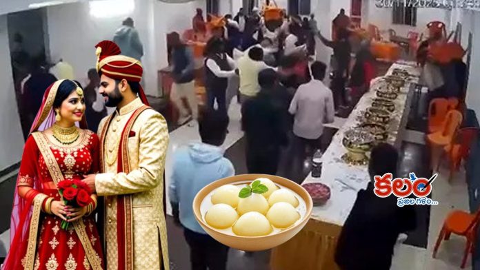Rasgulla