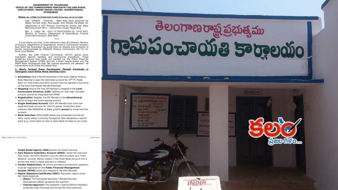 Panchayat Bank Account