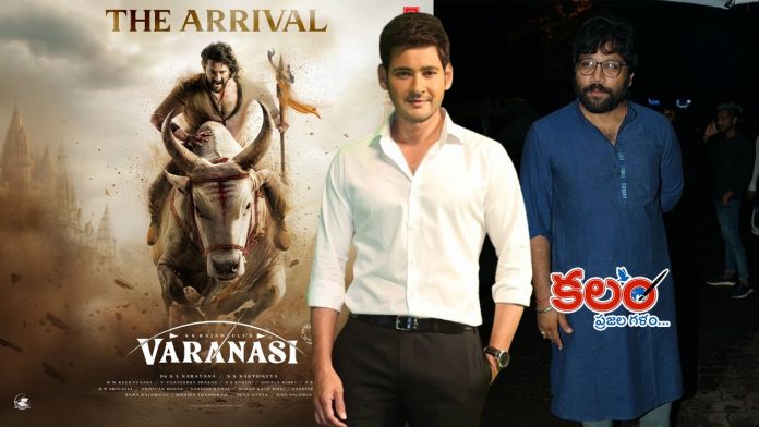 Mahesh Sandeep Reddy Vanga Combo