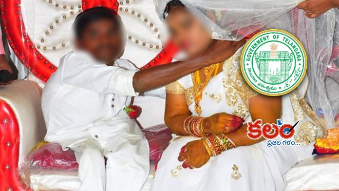 Marriage Scheme