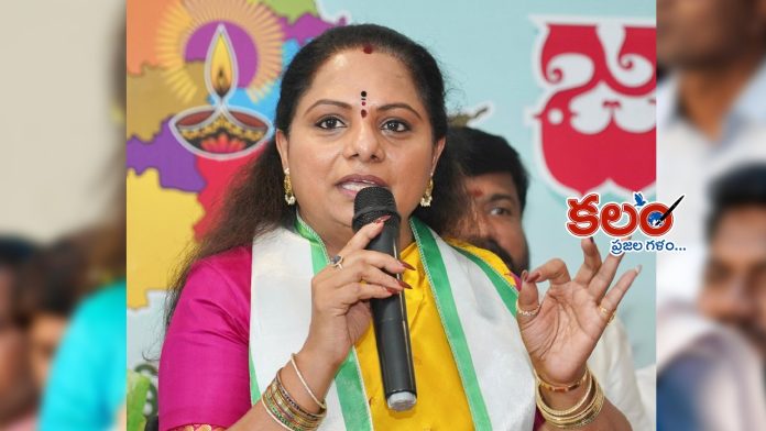 Kalvakuntla Kavitha