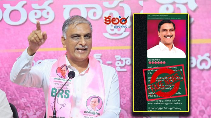 Harish Rao