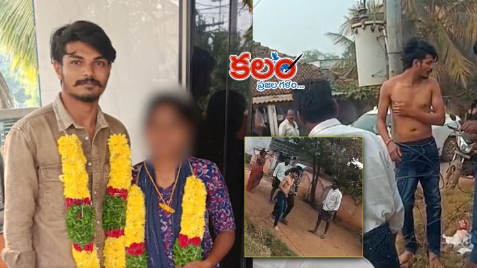 Eluru Love Marriage