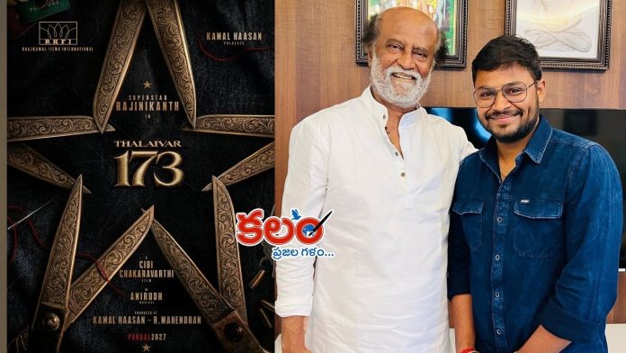 Rajinikanth- Kamal Haasan