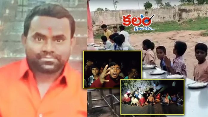 Sangareddy Hostel Warden