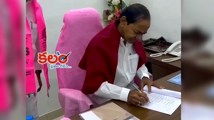 KCR