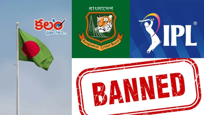 IPL Ban