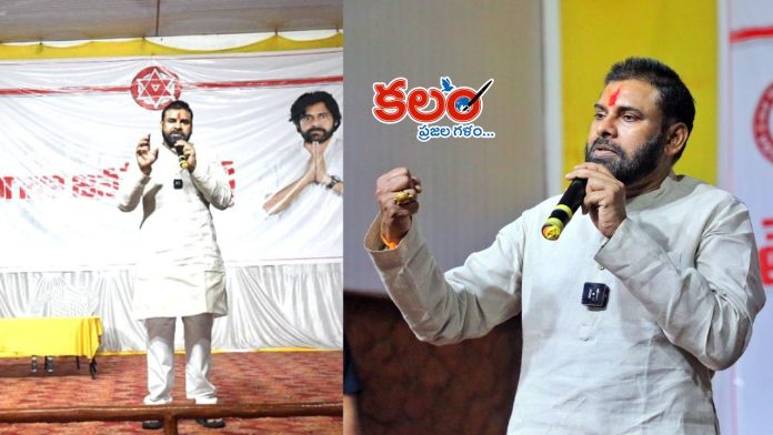 Janasena