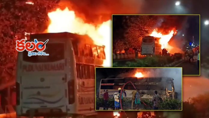 Bus Catches Fire