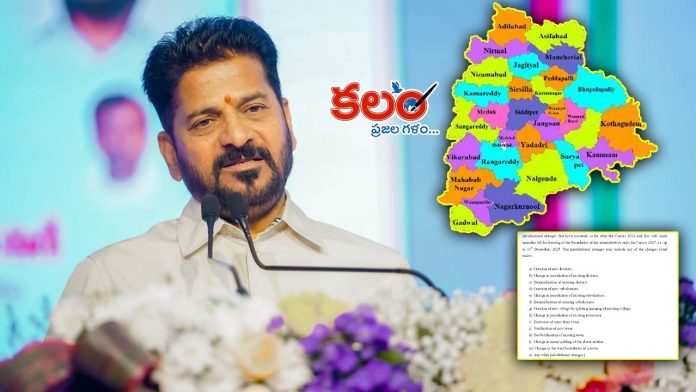 District Reorganization