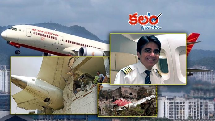 Air India Crash