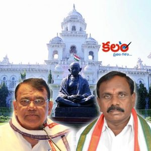 MLAs Disqualification Case