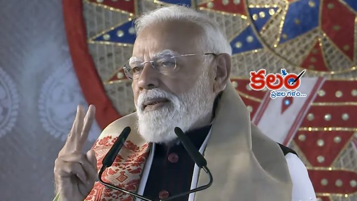 PM Modi